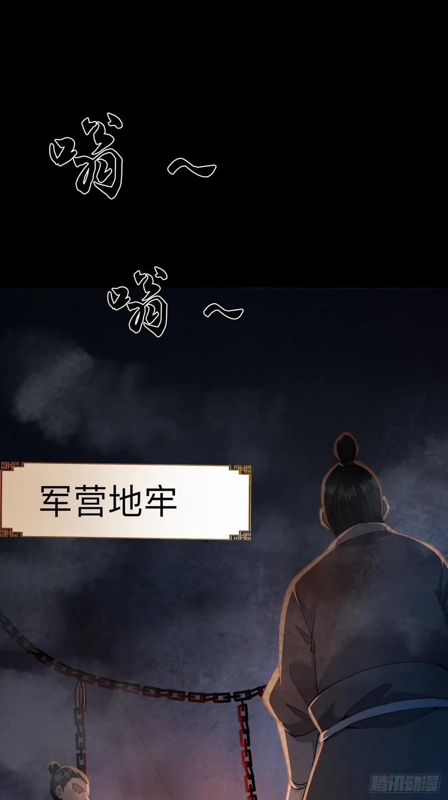 《永生不死》第十九话 第5页