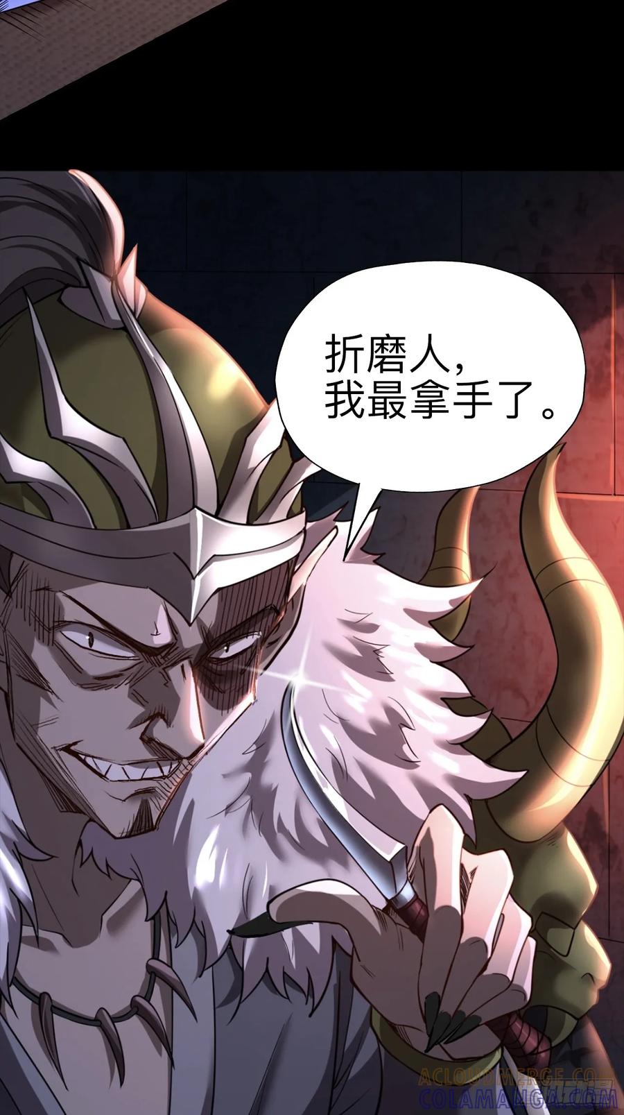 《永生不死》第十九话 第16页