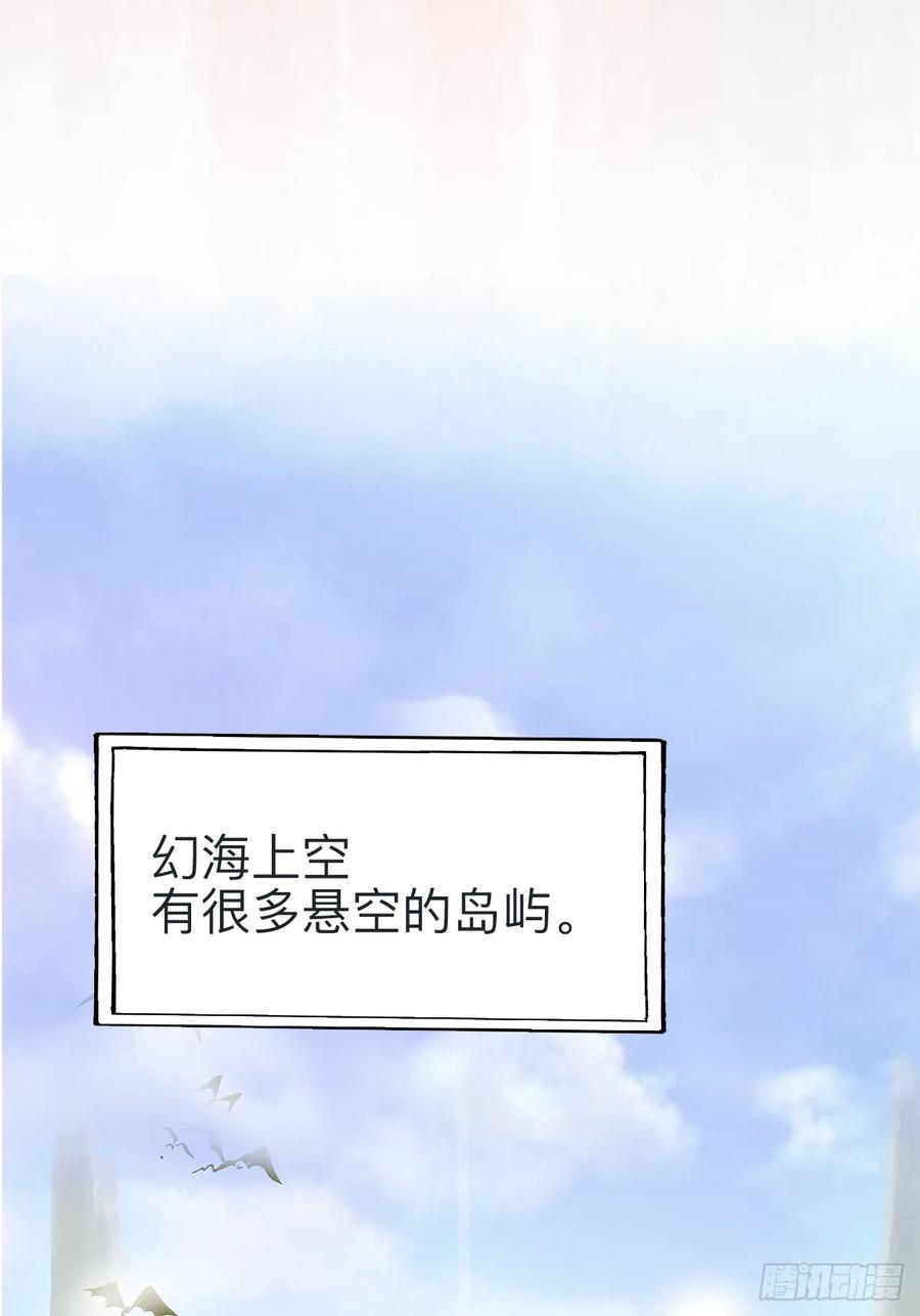 《永生不死》第十九话 第27页