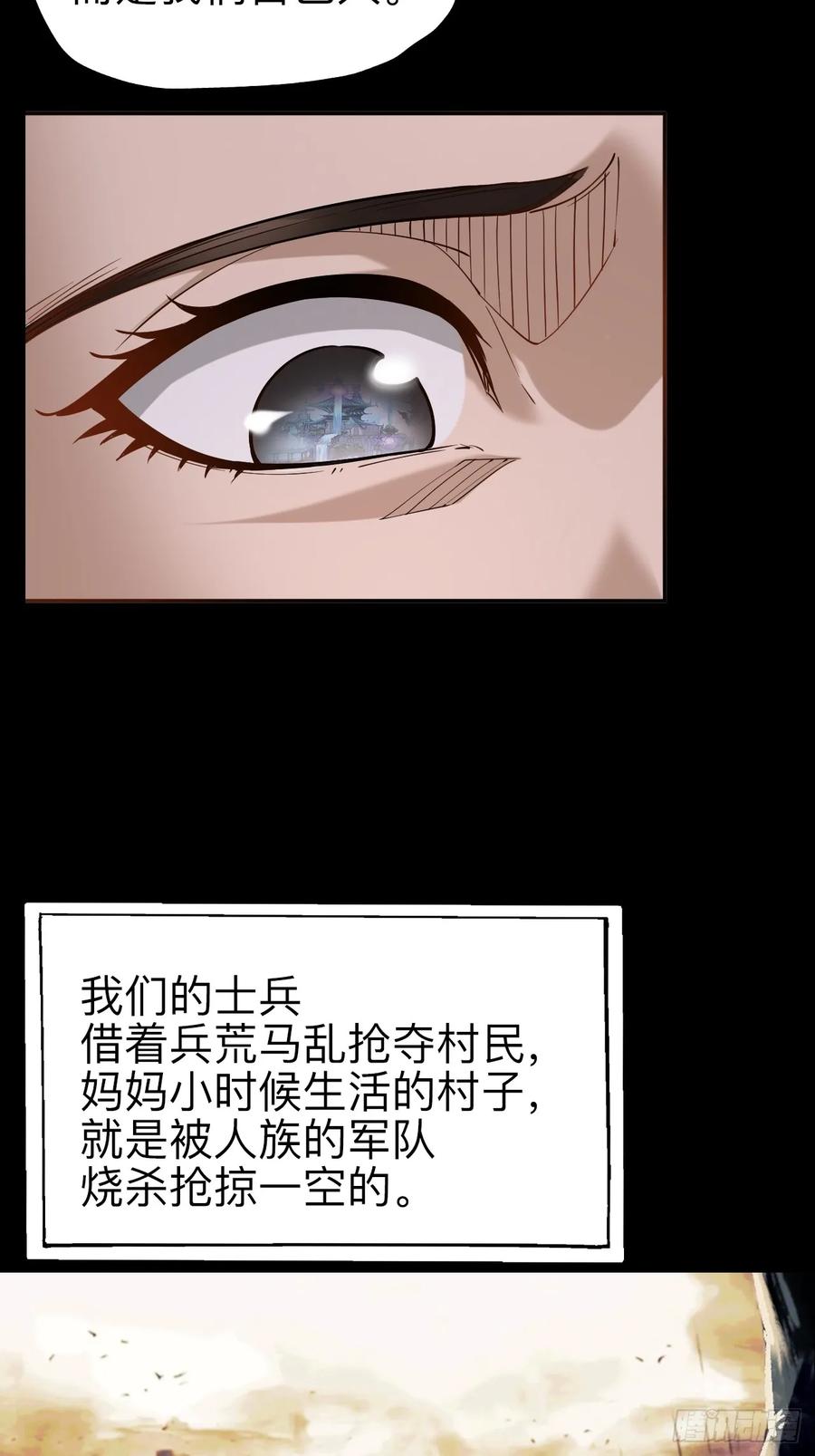 《永生不死》第十九话 第44页