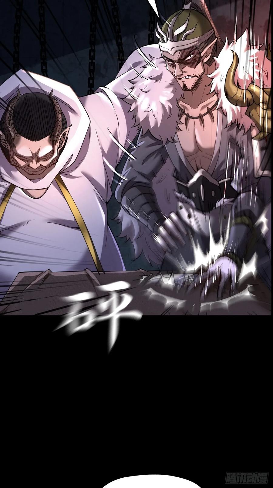 《永生不死》第十九话 第20页