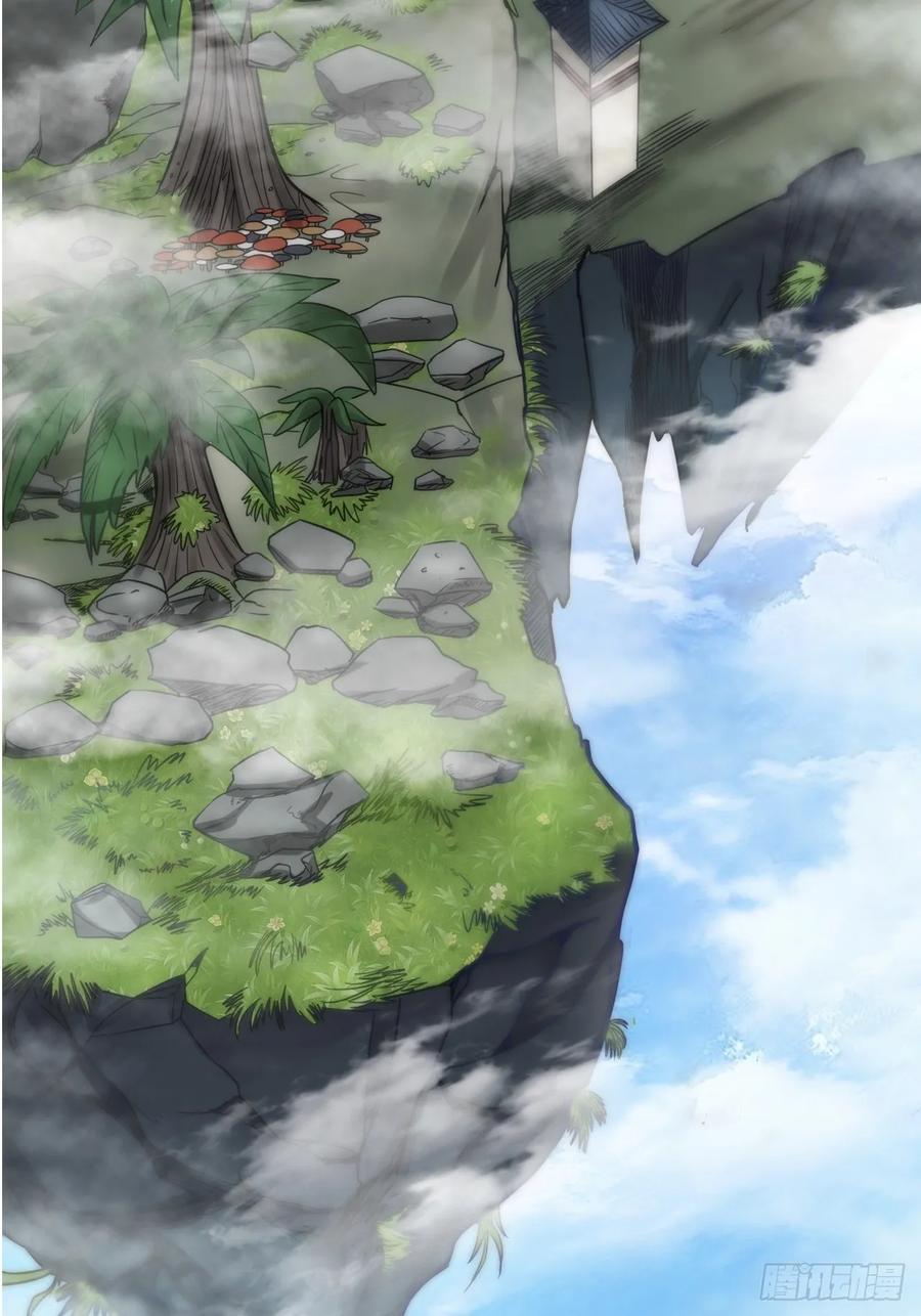 《永生不死》第十九话 第35页