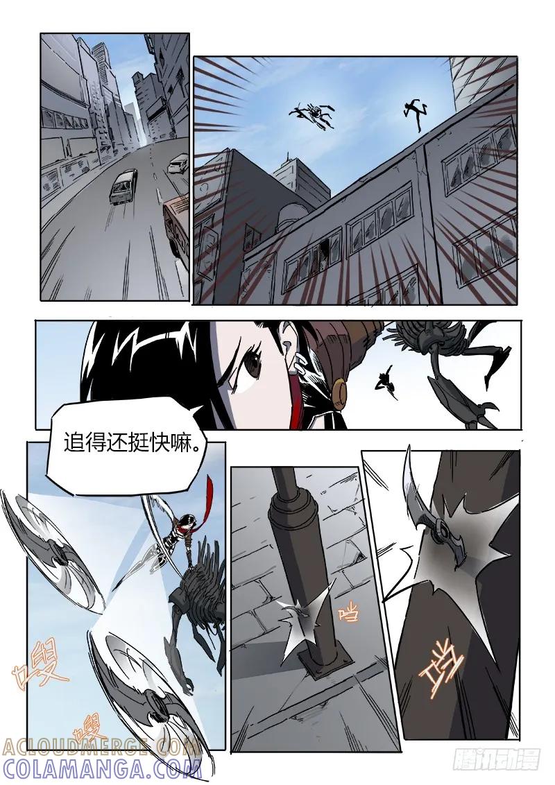 《熊猫侠齐天》救人 第9页