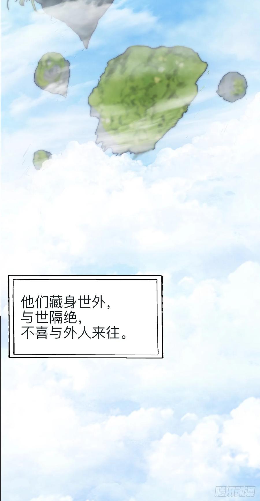 《永生不死》第十九话 第36页