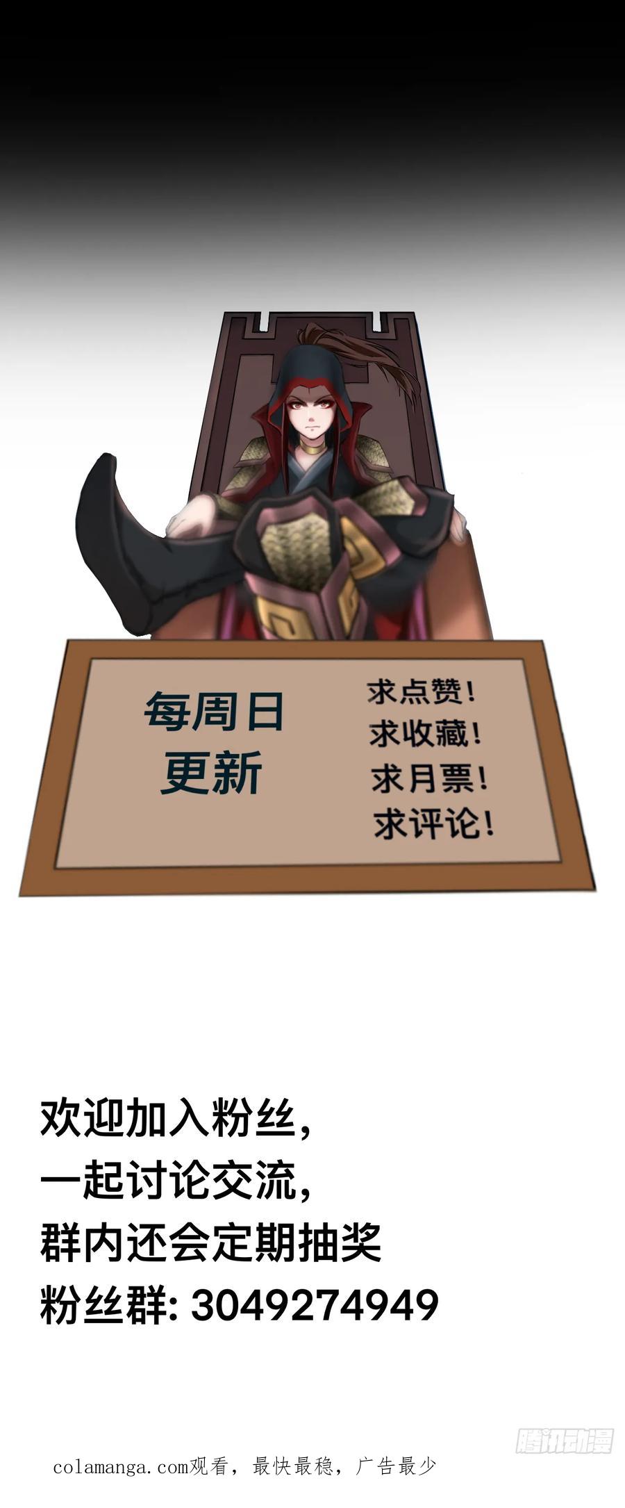 《永生不死》第十九话 第63页