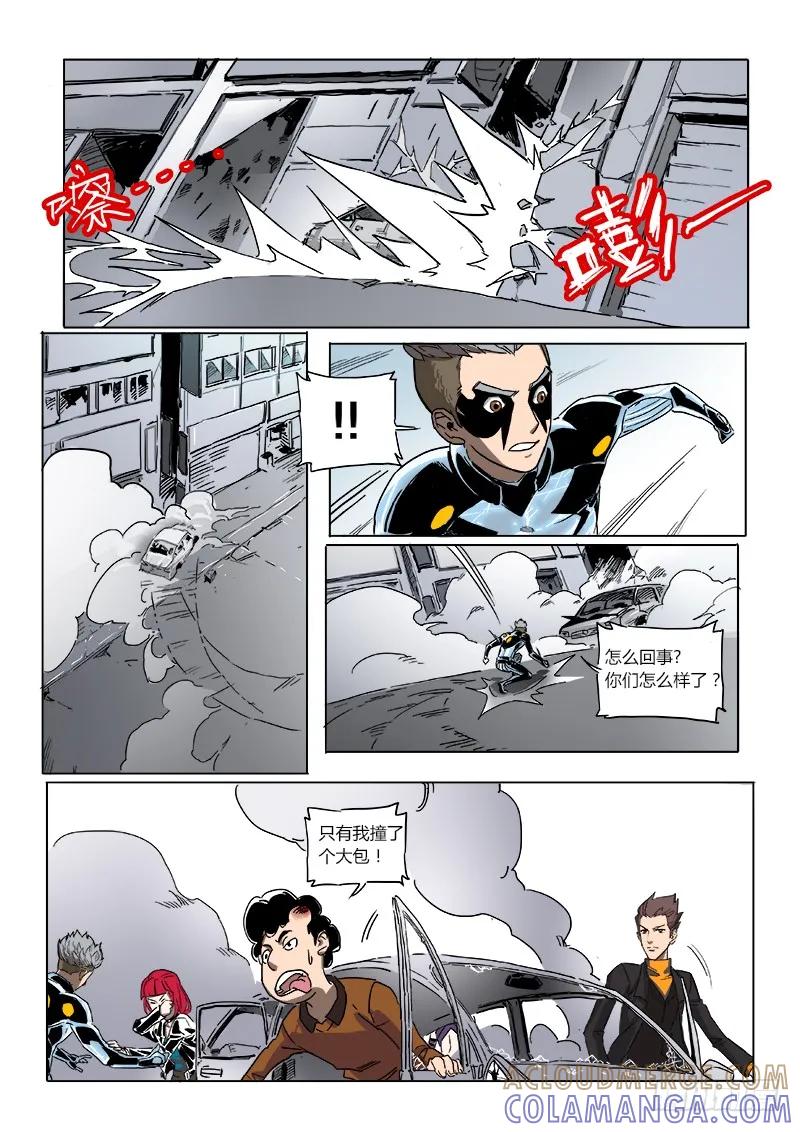 《熊猫侠齐天》救人 第11页