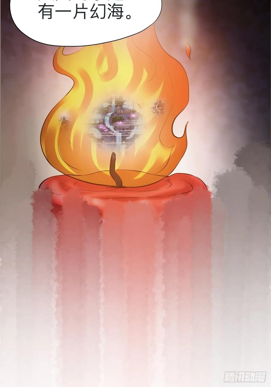 《永生不死》第十九话 第26页