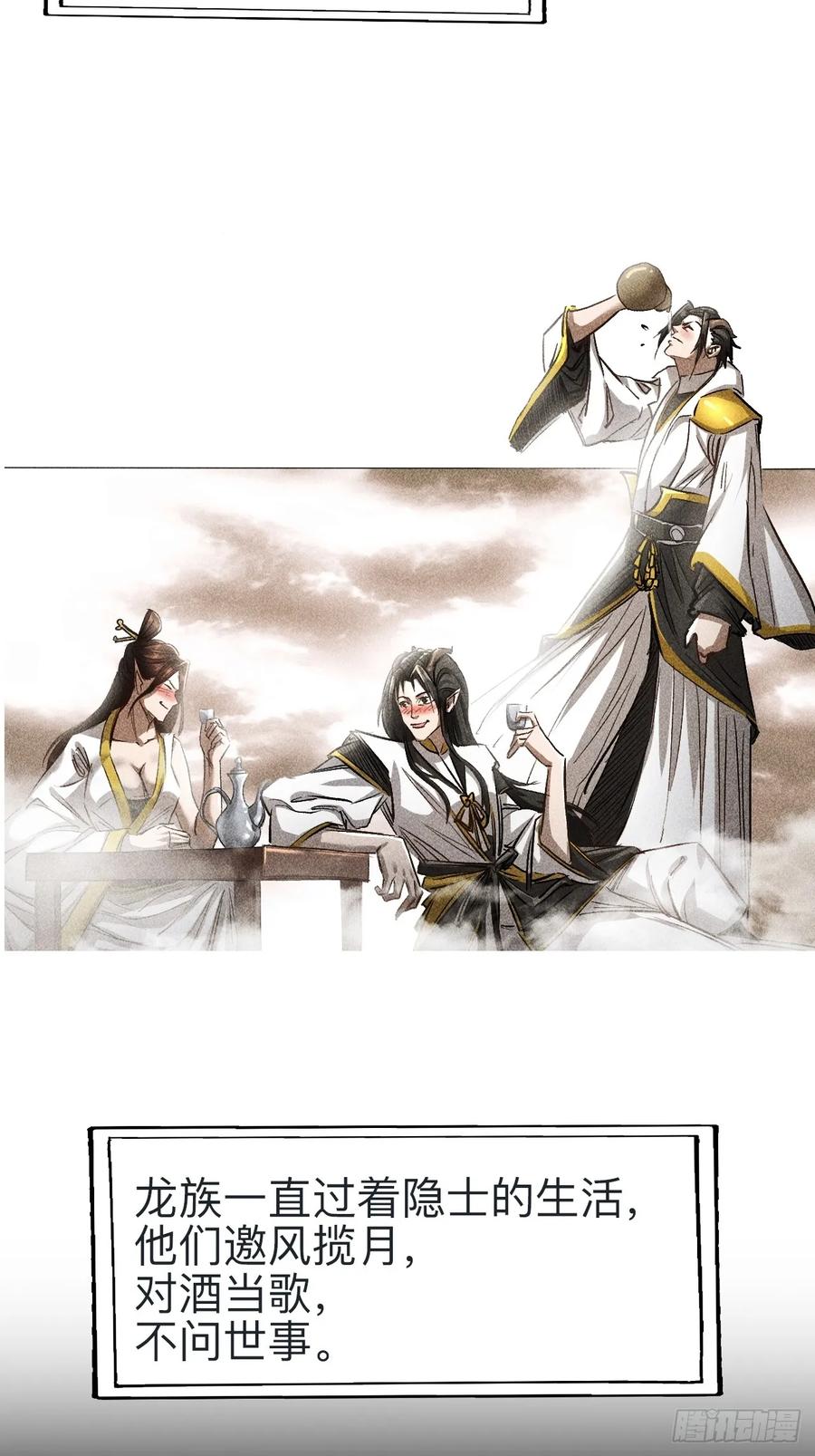 《永生不死》第十九话 第38页