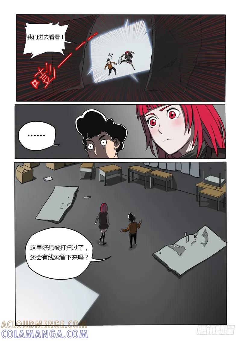 《熊猫侠齐天》找线索 第3页