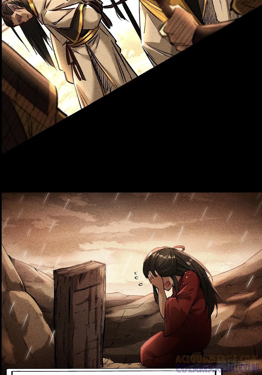 《永生不死》第二十话 第13页