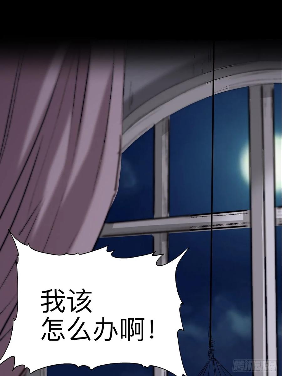 《永生不死》第二十话 第29页