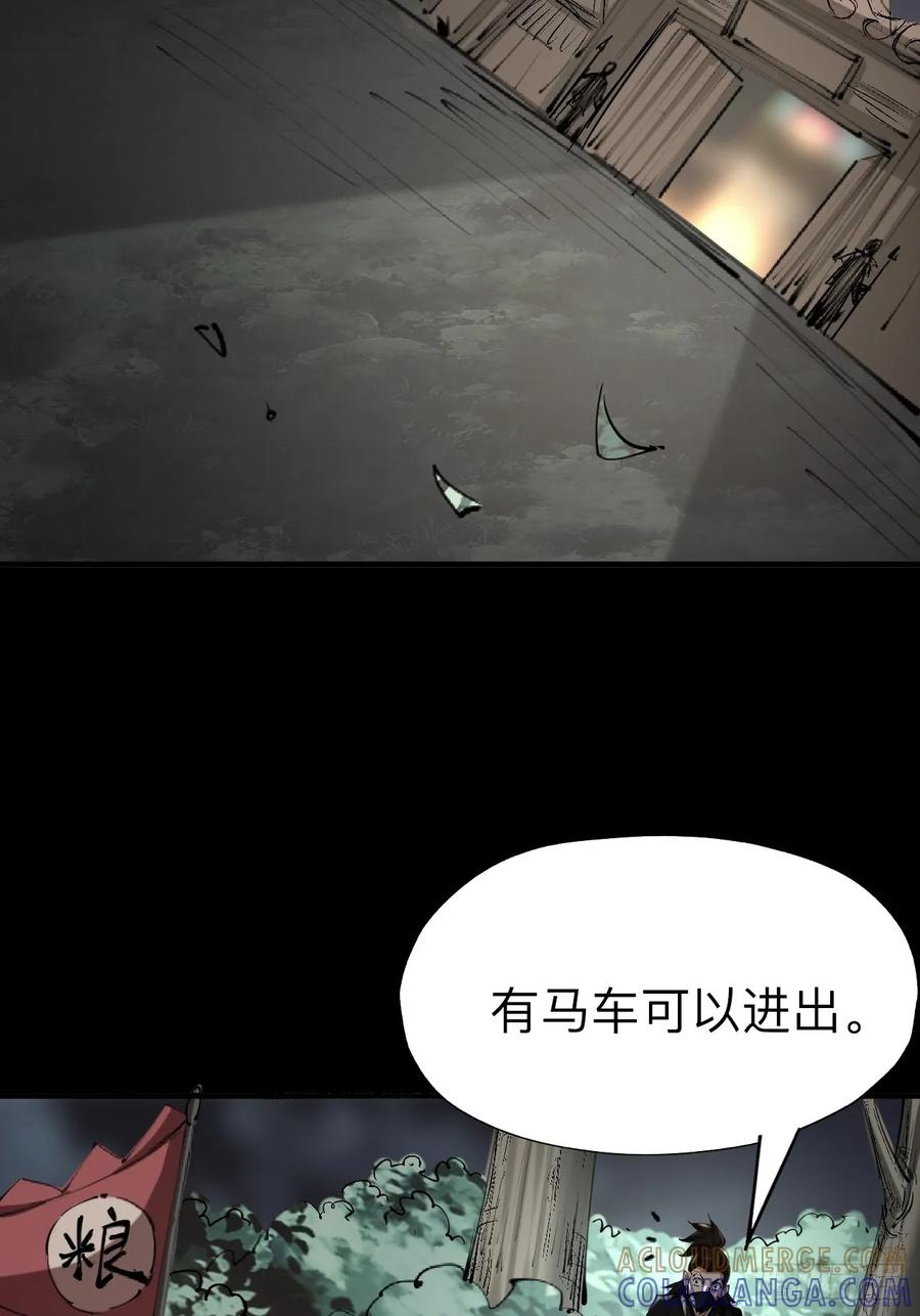 《永生不死》第二十话 第55页