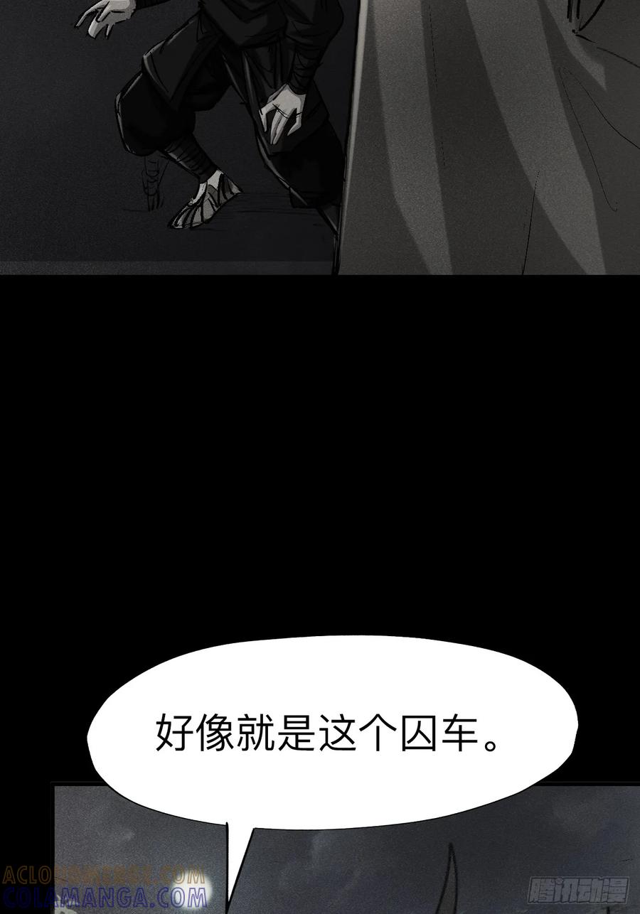 《永生不死》第二十话 第64页