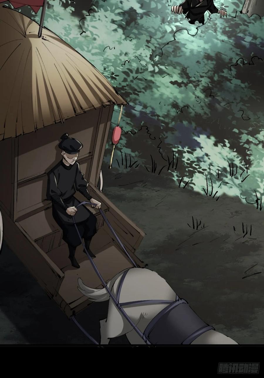 《永生不死》第二十话 第56页
