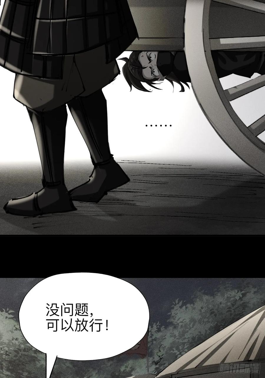 《永生不死》第二十话 第60页