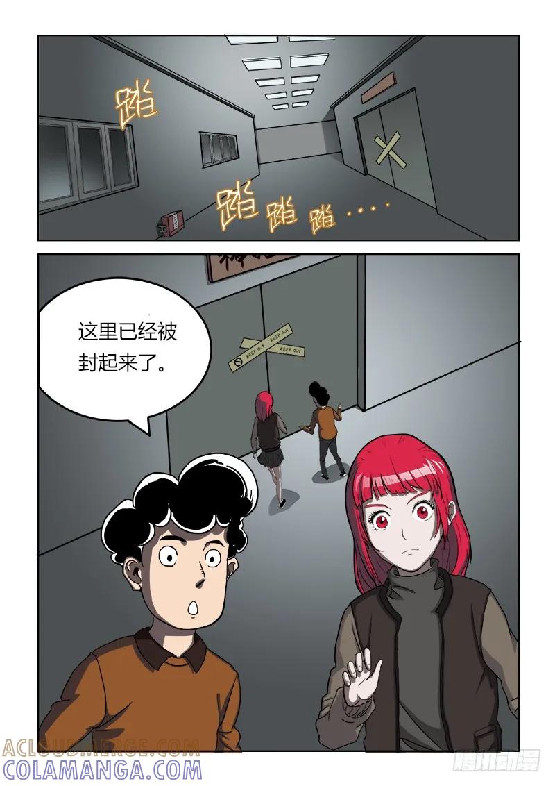 《熊猫侠齐天》找线索 第2页