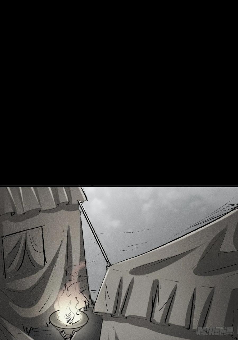 《永生不死》第二十话 第62页