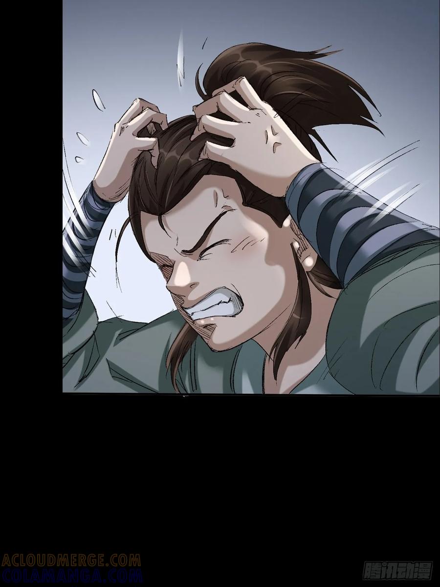 《永生不死》第二十话 第28页
