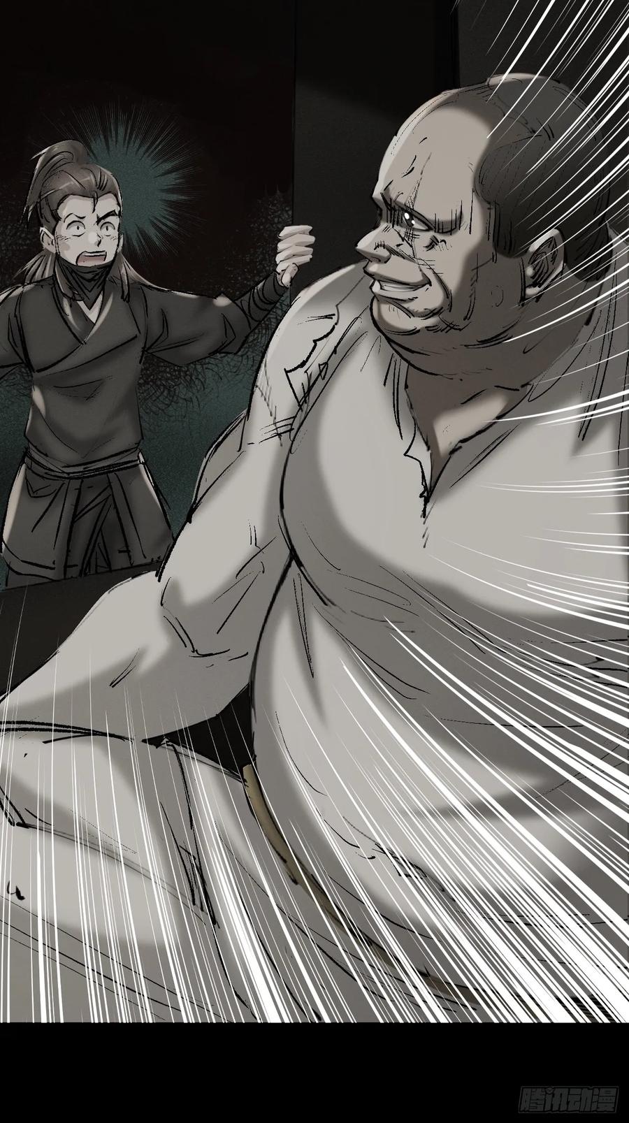 《永生不死》第二十话 第68页