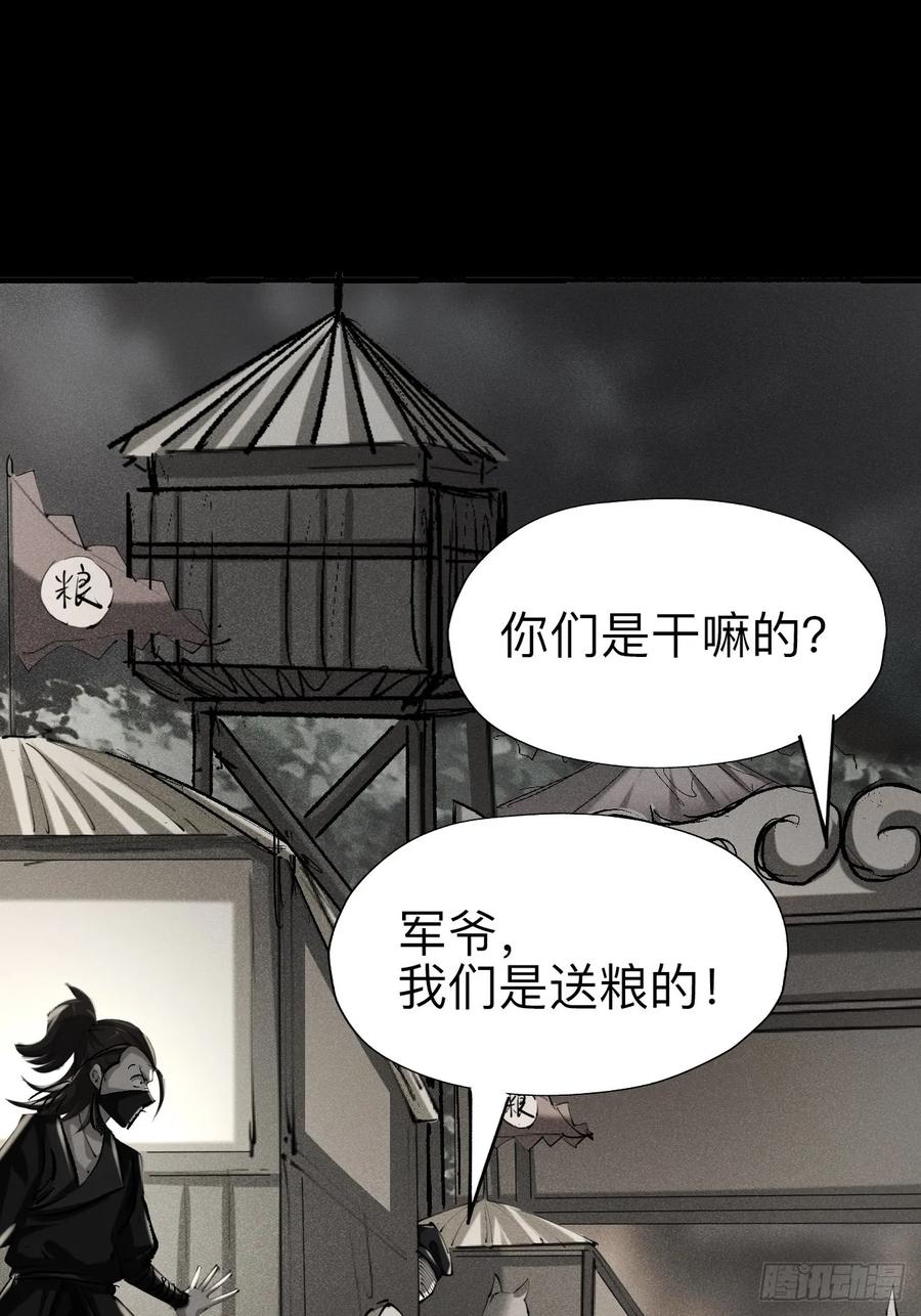 《永生不死》第二十话 第57页