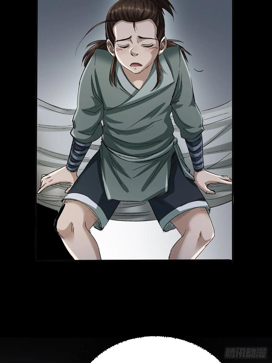 《永生不死》第二十话 第24页