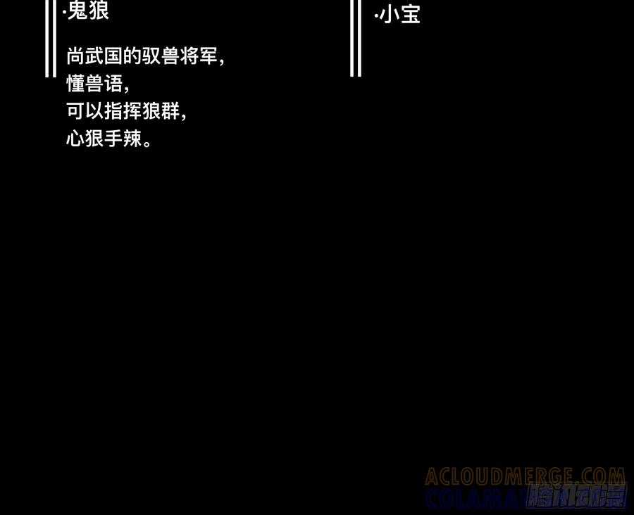 《永生不死》第二十话 第4页