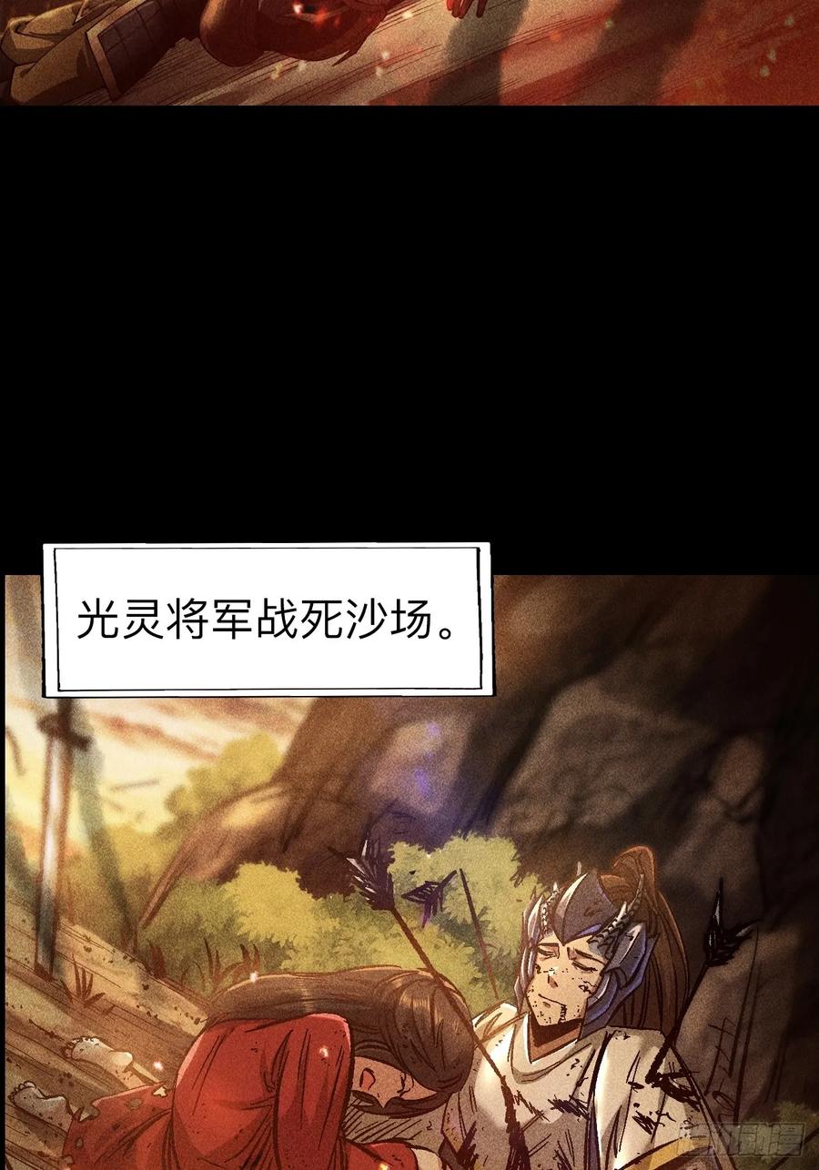 《永生不死》第二十话 第8页