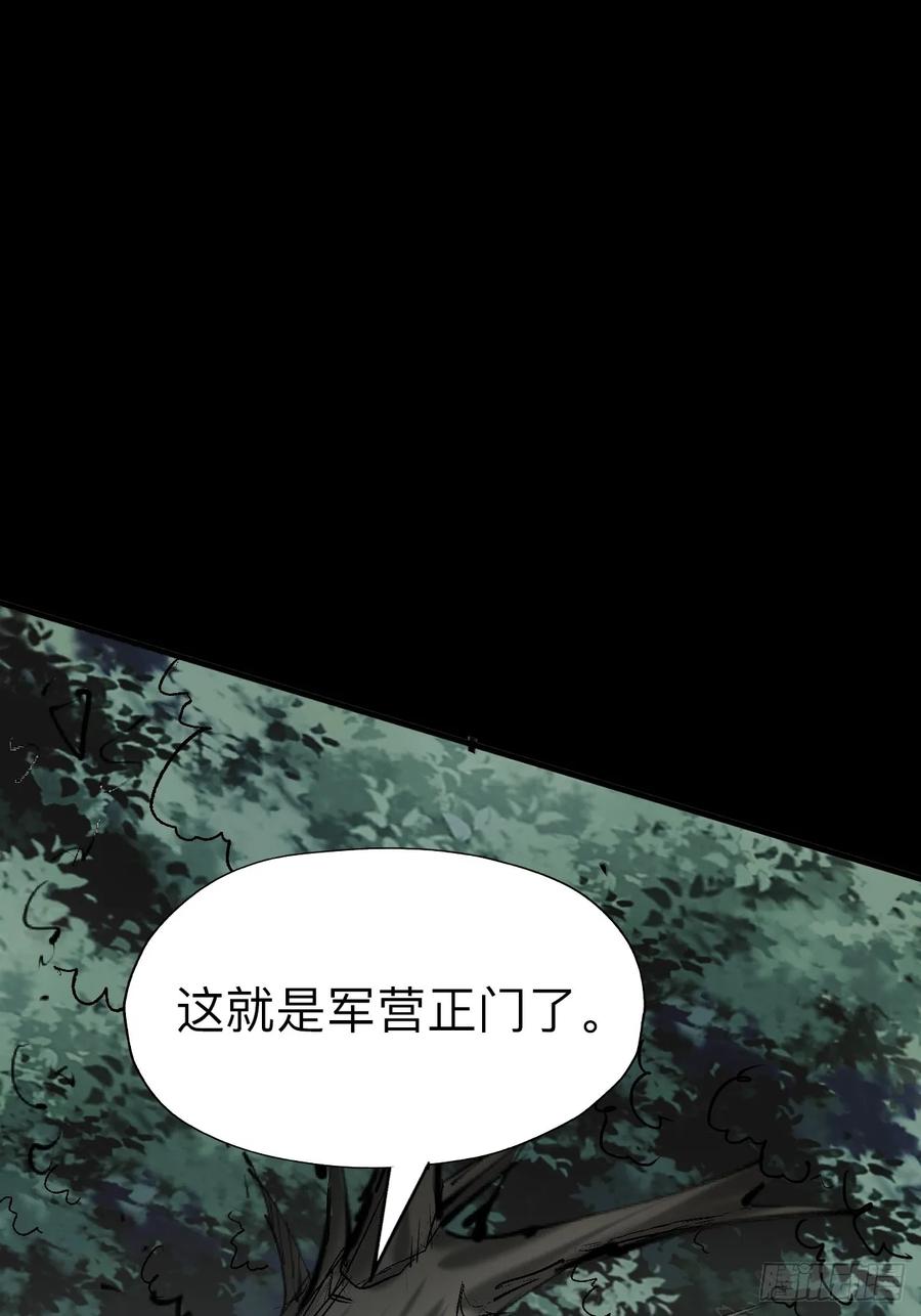 《永生不死》第二十话 第53页