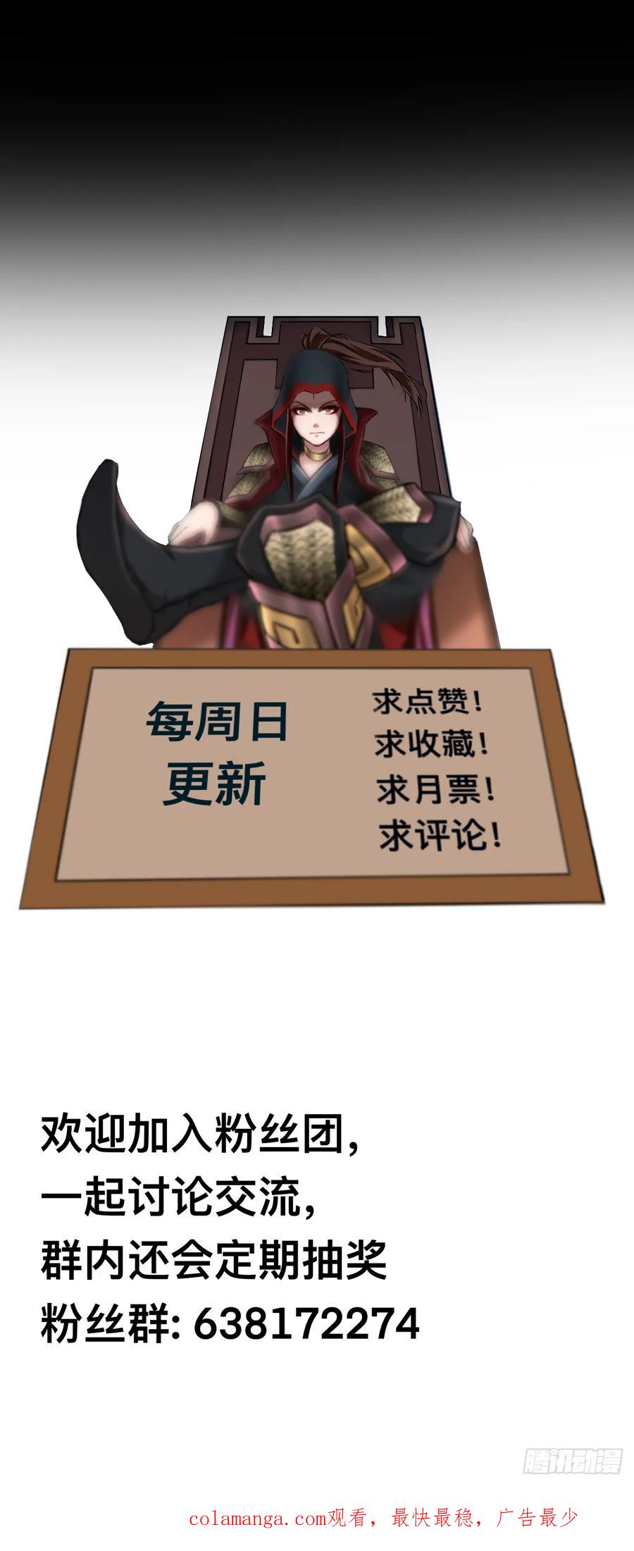 《永生不死》第二十一话 第42页