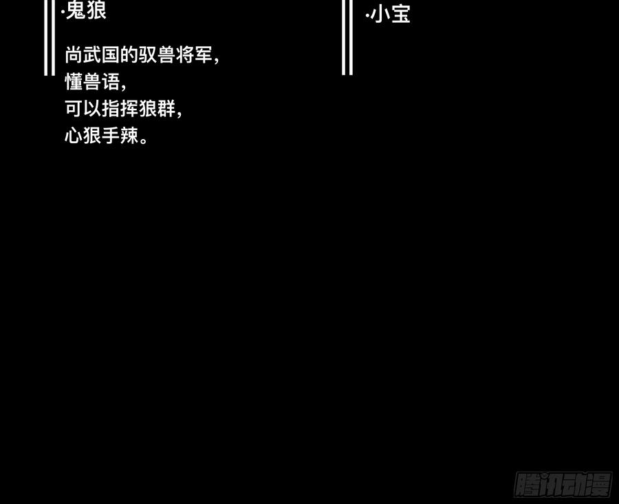 《永生不死》第二十一话 第4页