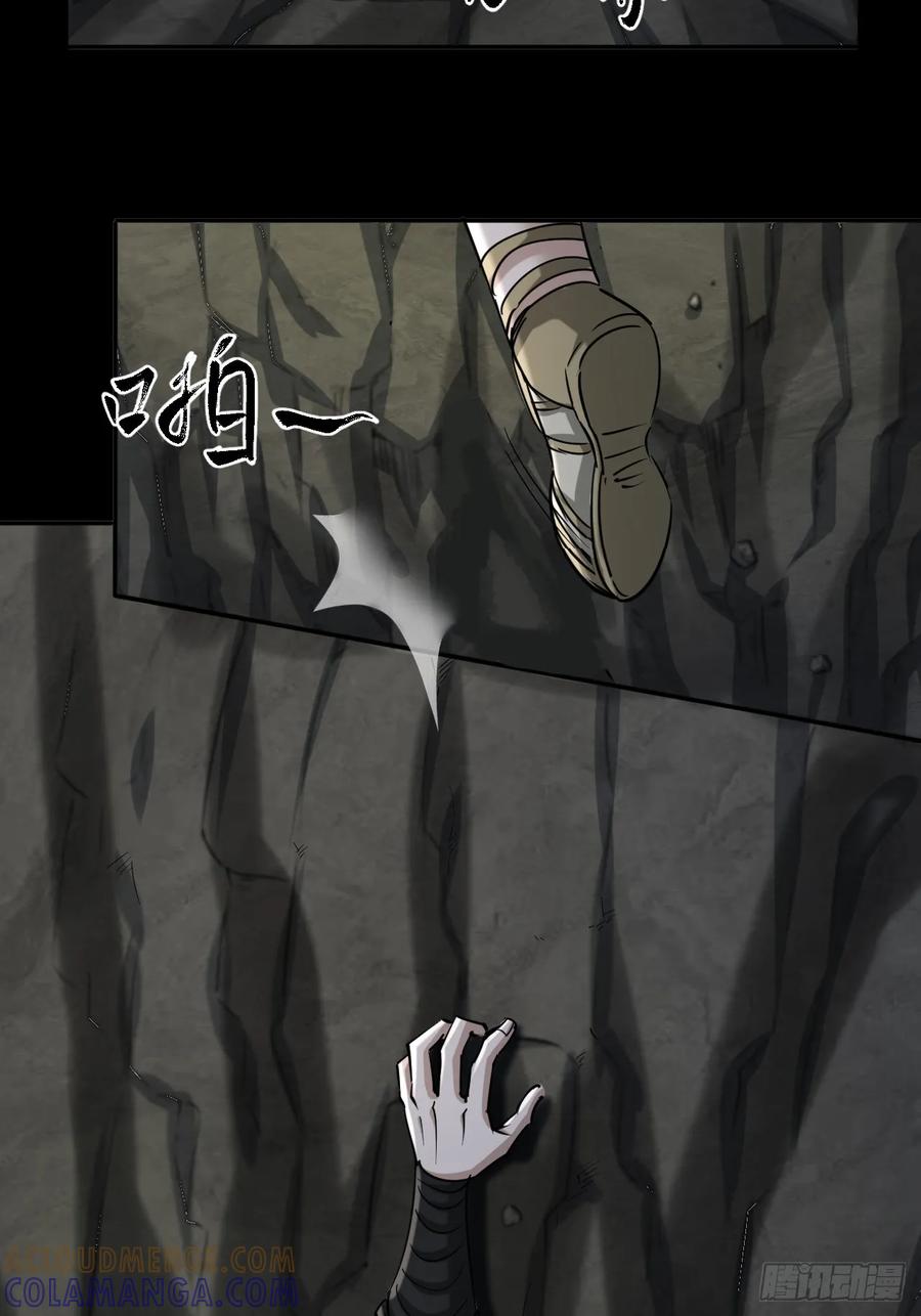 《永生不死》第二十一话 第11页