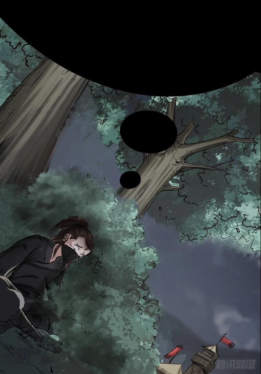 《永生不死》第二十一话 第6页