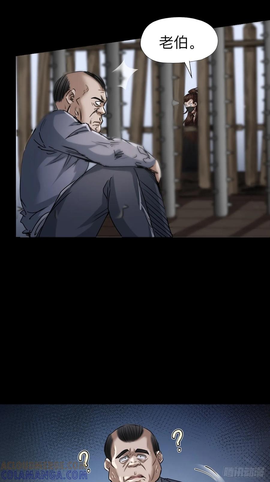 《永生不死》第二十一话 第19页