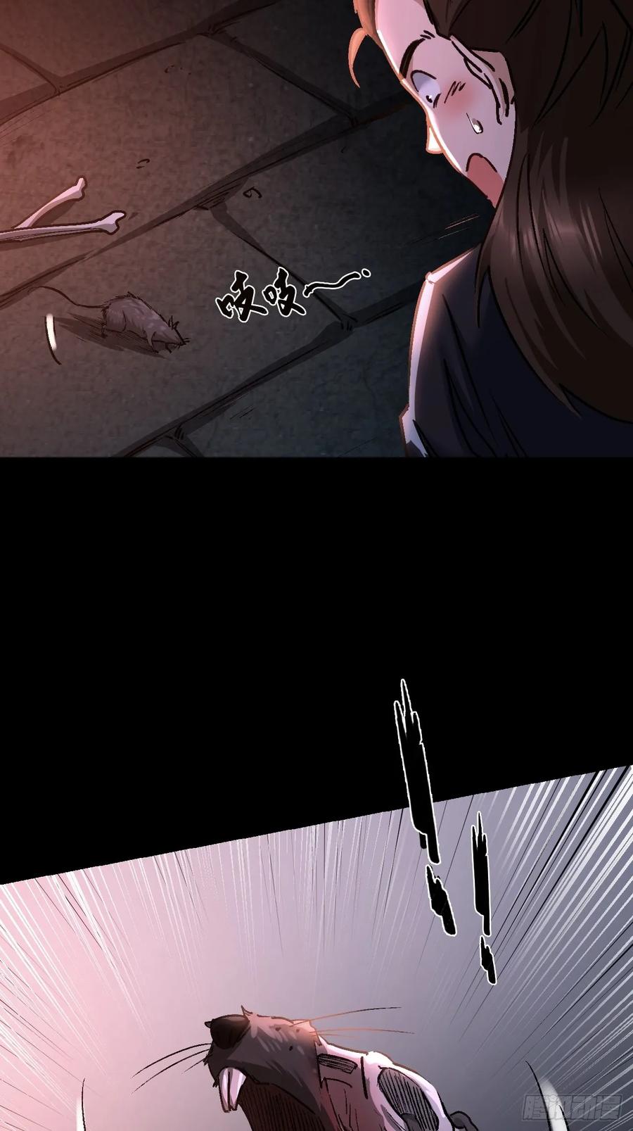 《永生不死》第二十二话 第12页