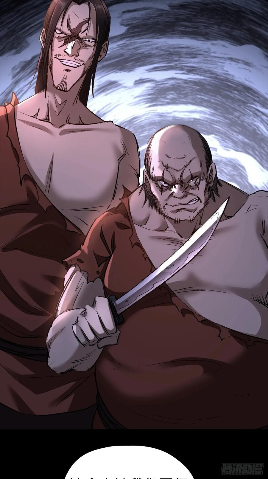 《永生不死》第二十二话 第21页