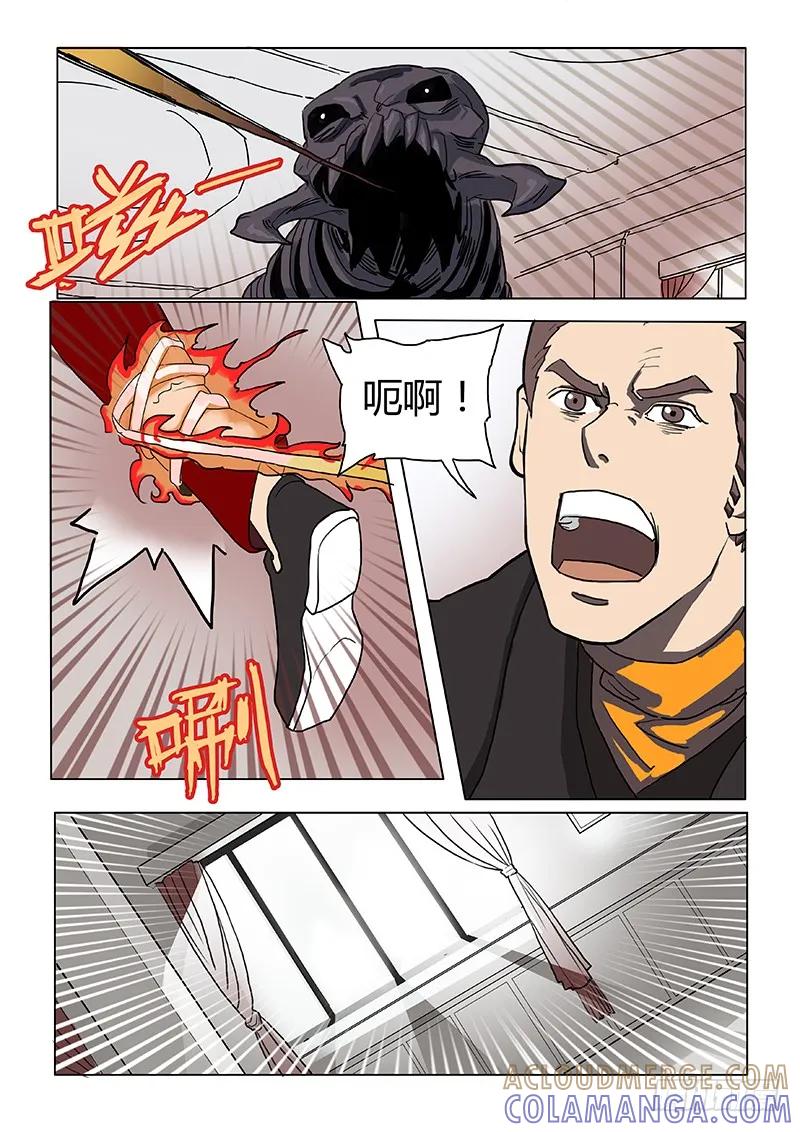 《熊猫侠齐天》一探唐盾 第8页