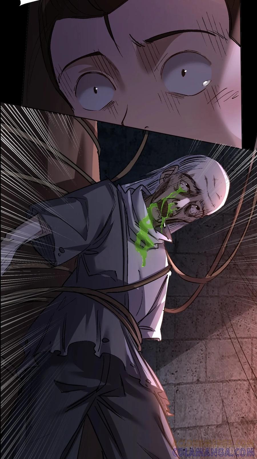 《永生不死》第二十二话 第16页