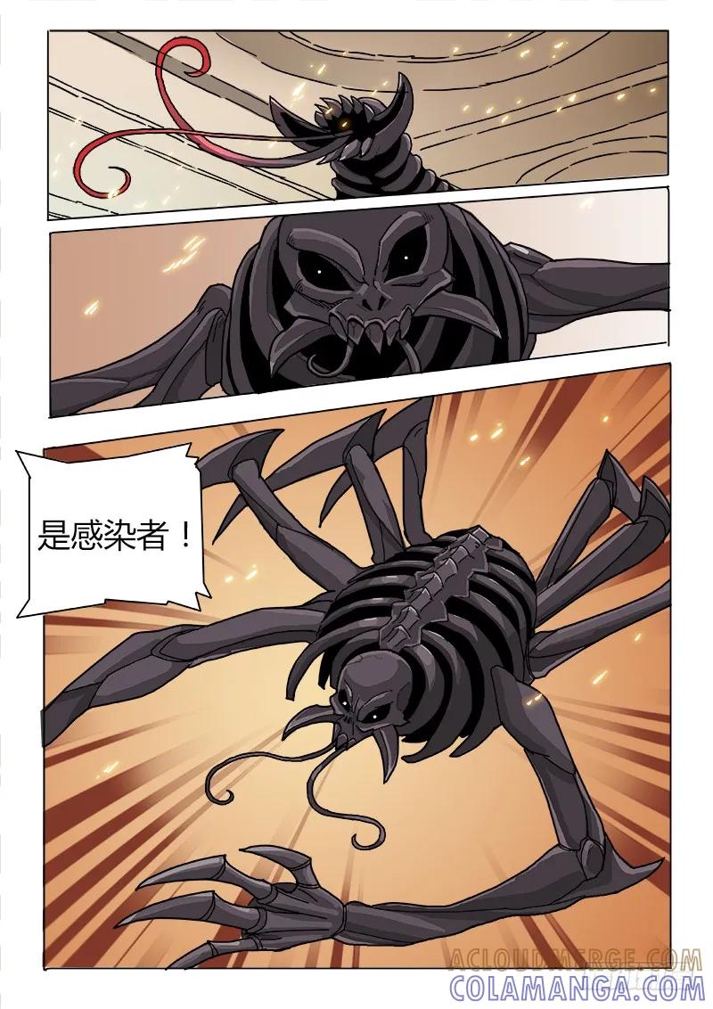 《熊猫侠齐天》一探唐盾 第5页