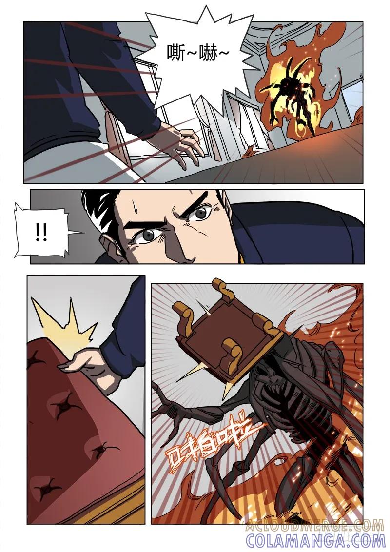 《熊猫侠齐天》一探唐盾 第2页