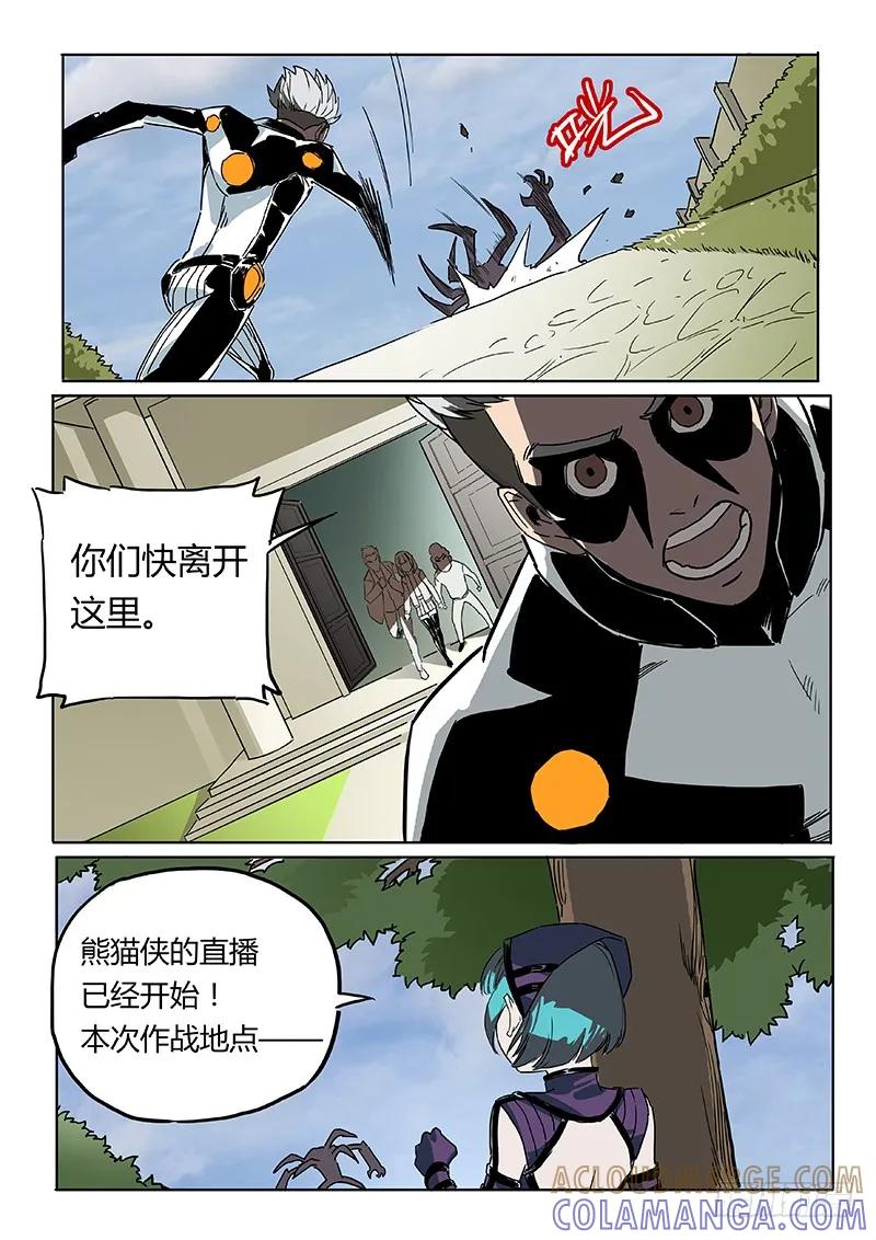 《熊猫侠齐天》一探唐盾 第11页