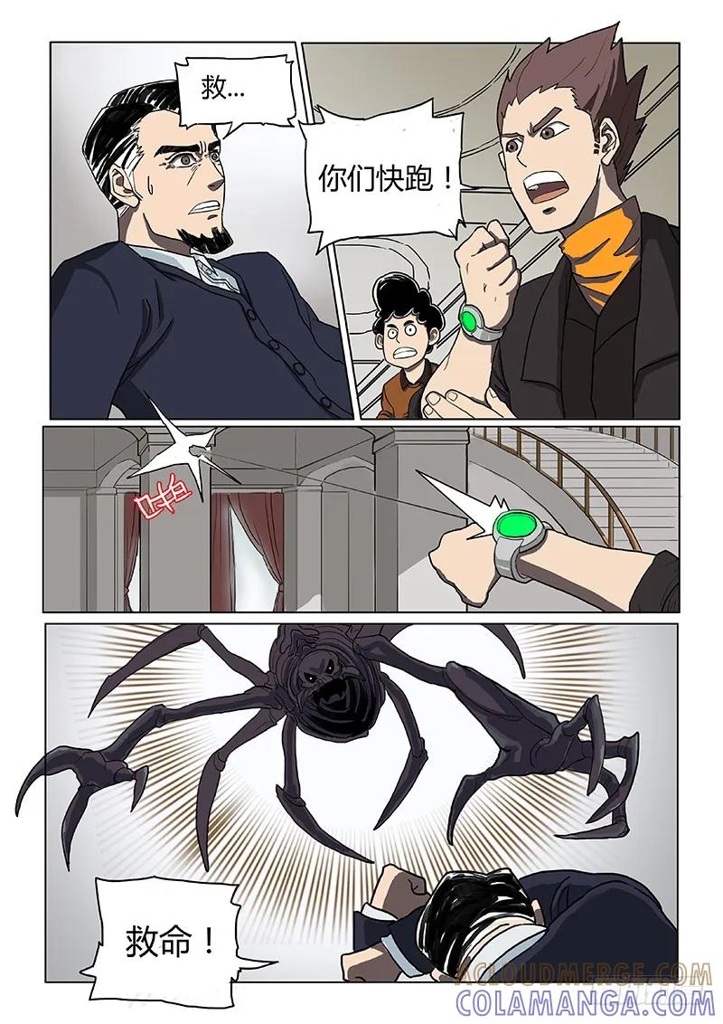 《熊猫侠齐天》一探唐盾 第6页