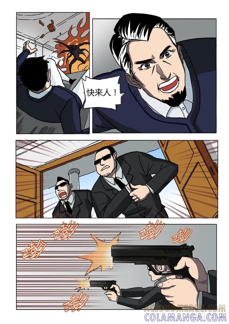 《熊猫侠齐天》一探唐盾 第3页
