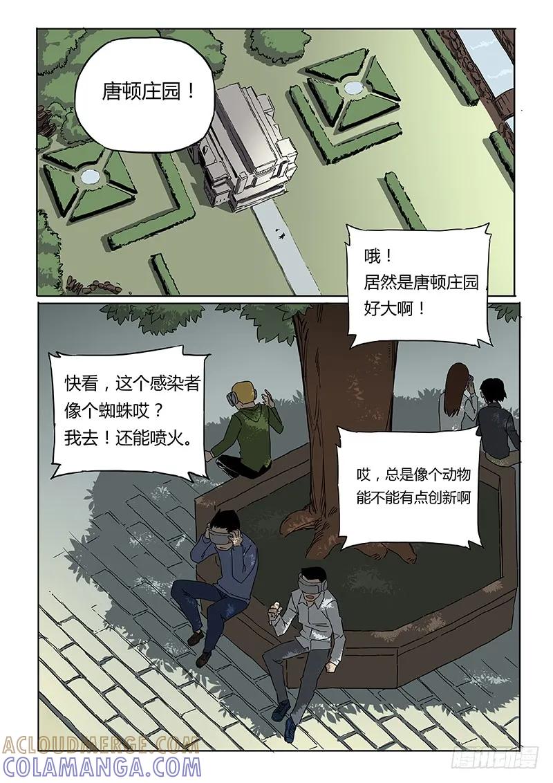 《熊猫侠齐天》一探唐盾 第12页