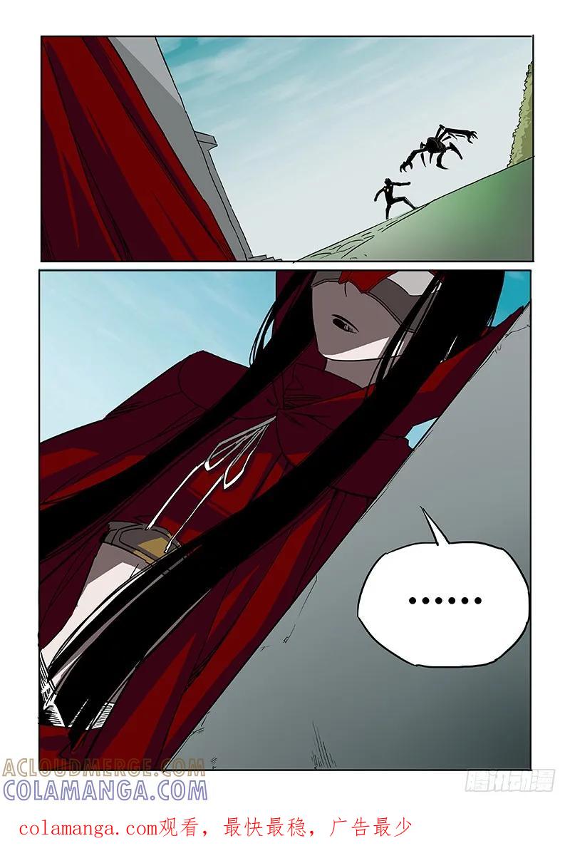 《熊猫侠齐天》一探唐盾 第13页