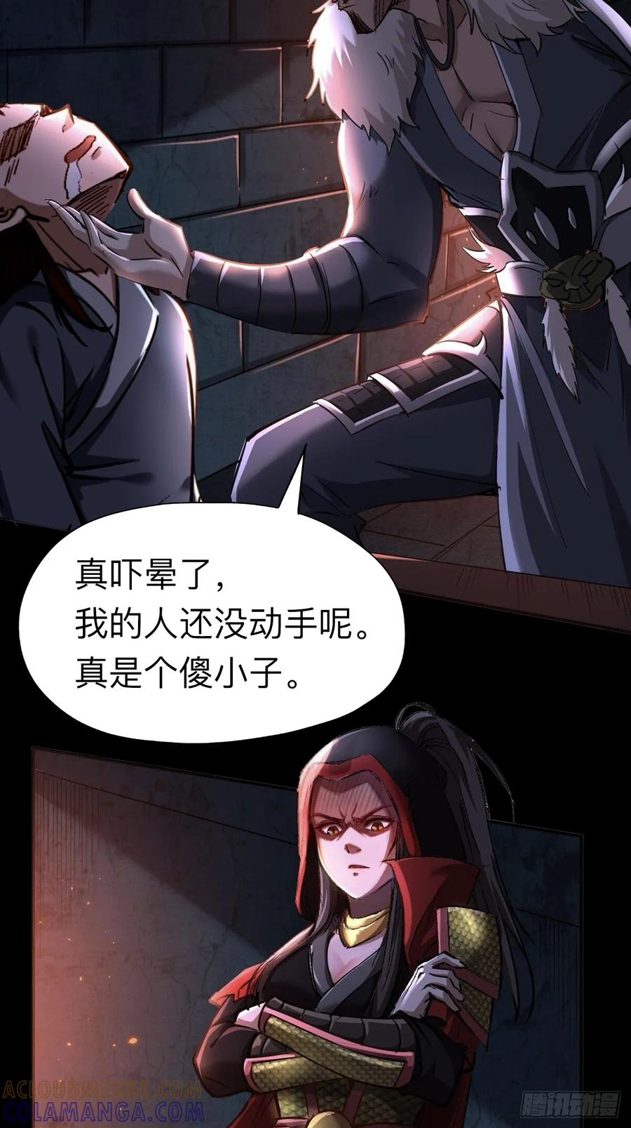 《永生不死》第二十二话 第28页