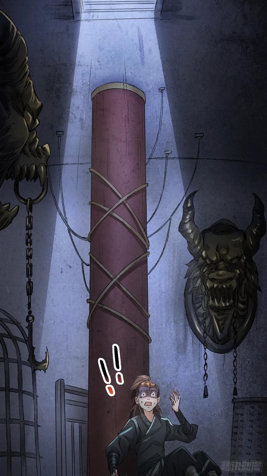 《永生不死》第二十二话 第9页