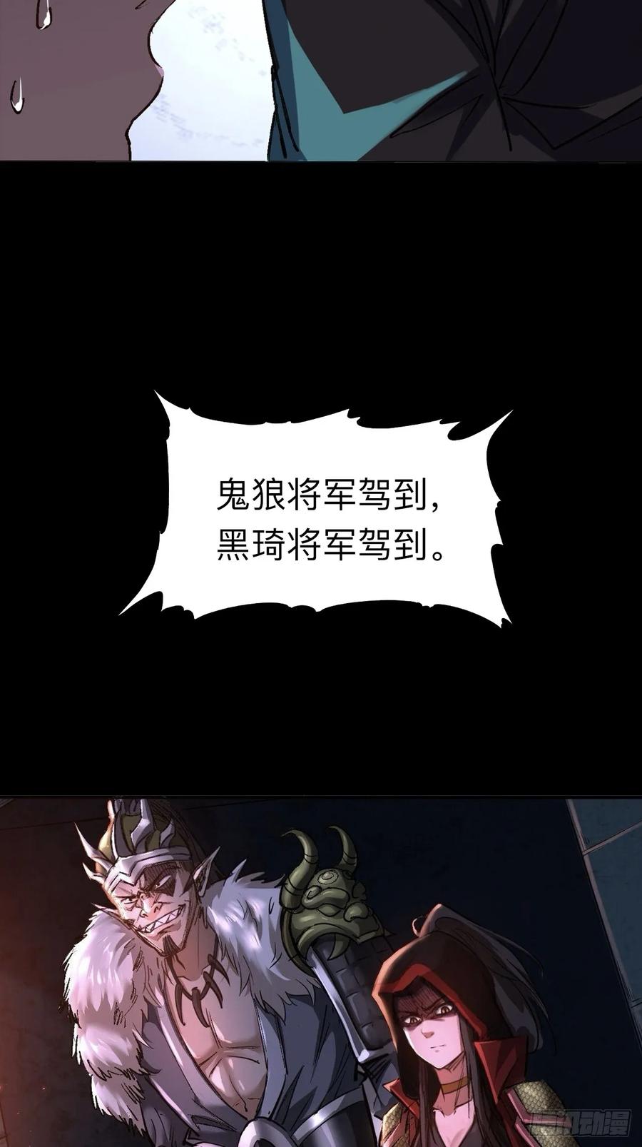 《永生不死》第二十二话 第24页