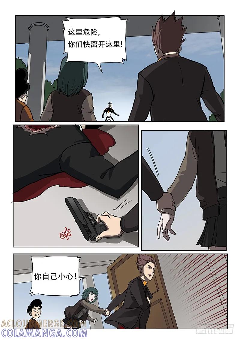 《熊猫侠齐天》是你！ 第2页