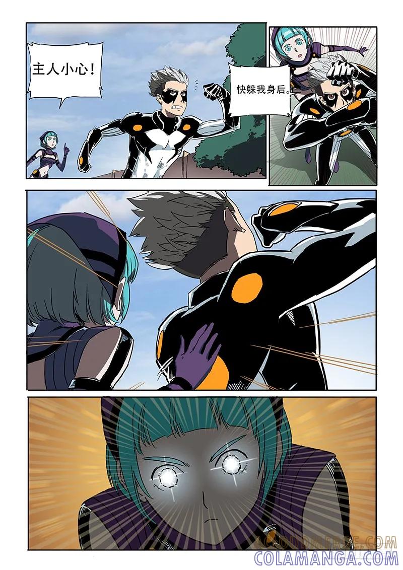 《熊猫侠齐天》是不是你杀了蔡社长？ 第6页