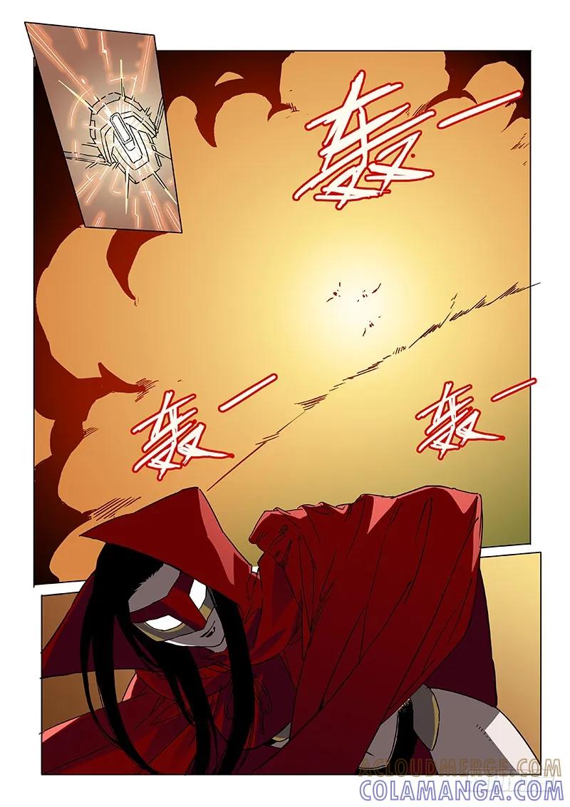《熊猫侠齐天》是不是你杀了蔡社长？ 第7页